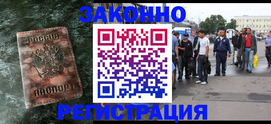 временная регистрация адрес в Мелеузе