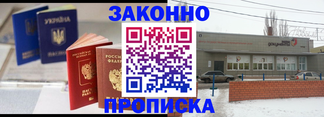 регистрация в Мелеузе