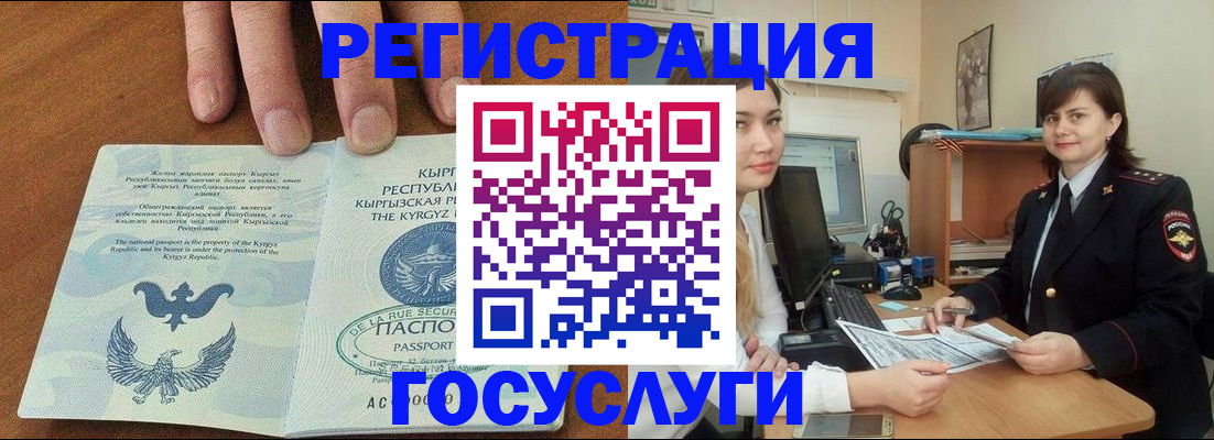прописка иностранных граждан в Мелеузе